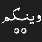 مطلوب شقه للايجار النهضه