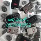 مفاتيح الصفا جده فتح سيارات 0531943952