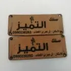 مطبعة مطابع طباعة
