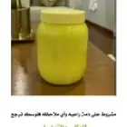 سمن غنم الطائف
