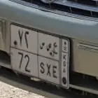 لوحة للبيع ع ص س 72
