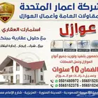 مطلوب شقق وعمائر للايجار