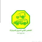 السلام عليكم ورحمة. تخليص فحص دوري لجميع المركبات