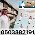 مكتب عقار المليساء جنوب جدة نبيع ونشتري ونثمن الأراضي إفراغ