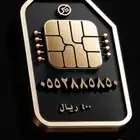 ارقام مميزة سوا