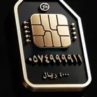 ارقام مميزة سوا