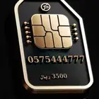 رقم مميز جديد vip