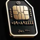 رقم مميز