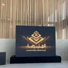 ايجار شاشات - مسارح - ستجيات ( اسعار لا مثيل لها )