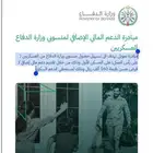 استحقاق سكني وحجز بيش المنار