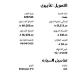 ممشى 64 الف للتنازل جاك تي 8JAC T8 2023