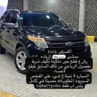 الهفوف