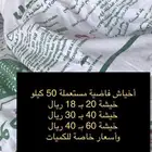 أخياش فاضية