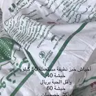 أخياش فارغة