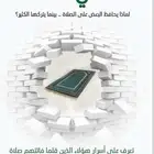 كتاب فاتتني صلاة ب 15 ريال تسليم فوري 150 تقييم ايجابي