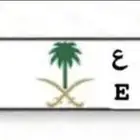 لوحه معنى وأرقام