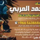 معلم تاسيس ومتابعه