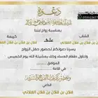 دعوة زواج الألكترونية مميزة بارخص سعر وتسليم فوري