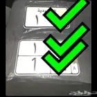 للبيع لوحة دباب رقم 1 تم البيع الله يبارك للمشتري