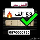 رقم 8 افضل سعر بالسوق تم البيع