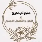 معمول دوسري