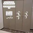 دولاب نضيف جدآ