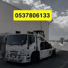 سطحه رنيه لنقل المركبات داخل رنيه وخارجهاء