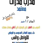 مدرس قدرات كمي خبرة