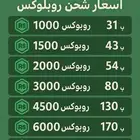 حساب روبلوكس