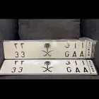 للبيع لوحة مميزة رقمين وحرفين مكرر أ أ