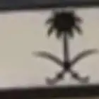 لوحه ترمز قبيله قحطان 505