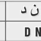 لوحة مميزه للبيع بسعر مغرى