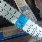 لوحة نقل معنى ورباعي مكرر VIP