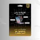 تطبيقات بلس ( ايفون ) سنة