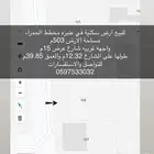 للبيع ارض سكنيه في حي الحمراء