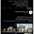 للبيع فيلا تصميم حديث البكيرية