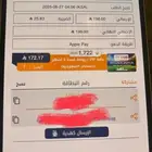 بيع اشتراك باقة رياضه ثلاث شهور شاهد
