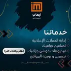 شركة ايماب IMAB للتسويق الرقمي
