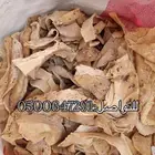 اعلاف للحلال