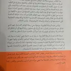 كتاب رحلتي الفكرية عبدالوهاب المسيري