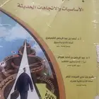 كتاب مبادىء ادارة الاعمال الطبعه 11