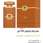 عطر فخم من الدخيل للعود