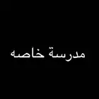 معلمة خاصة