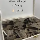 للبيع بخور شي يجمل وفاخر   جار جبلي و تراد دبل سوبر