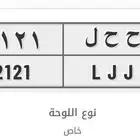 لوحه خصوصي