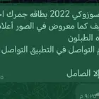 دباب سوزوكي ابو كفرين موديل موديل 2022 موجود في جده بريمان ا