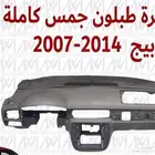 طبلون جمس
