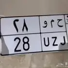لوحه ح م و 28