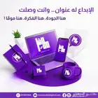 عندك مطعم صالون متجر إلكتروني أو مكتب خدمات نحن نصمم لك .