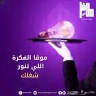 نرسم هوية مشروعك بطريقة تخطف الأنظار